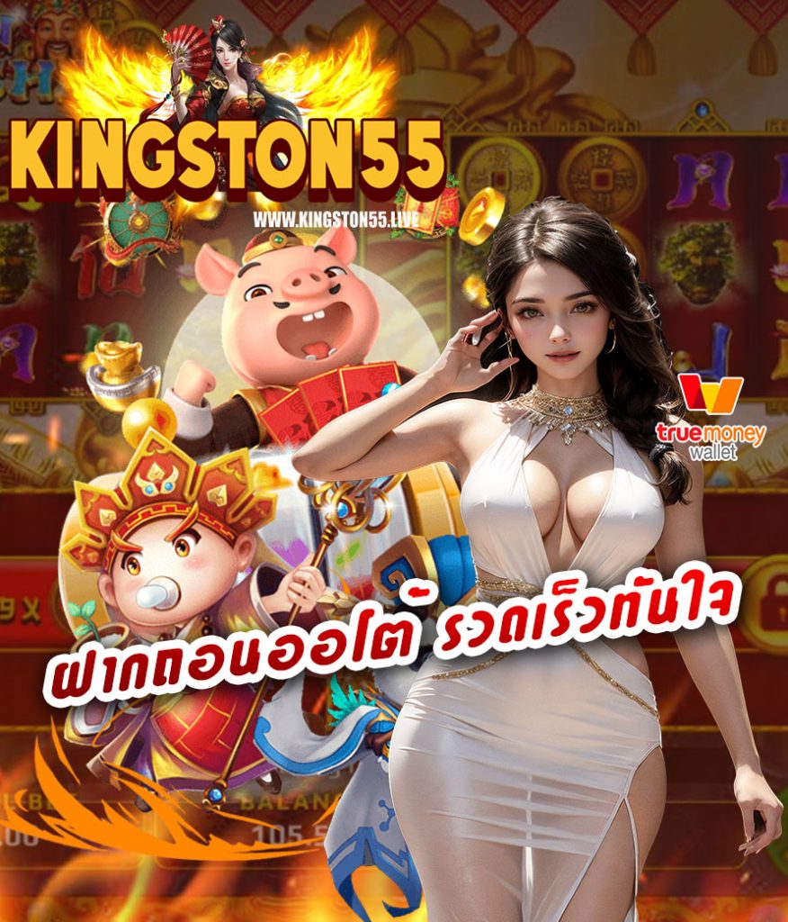 kingston55